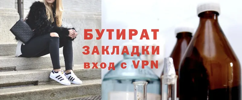 купить   Скопин  MEGA онион  нарко площадка клад  БУТИРАТ оксана 