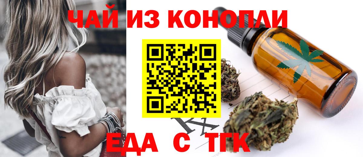 Cannafood марихуана  Вход с VPN  Скопин 