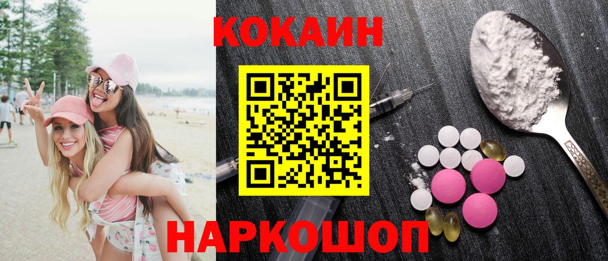 КОКАИН Columbia Скопин