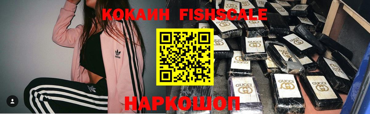 КОКАИН  Вход с VPN  Скопин  КОКАИН 98% 