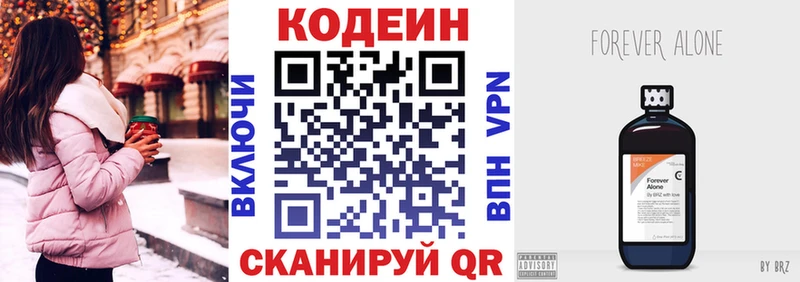 Кодеин напиток Lean (лин) купить закладку Скопин