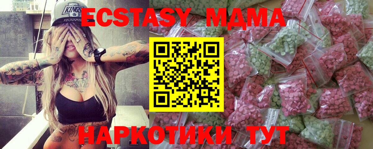 ЭКСТАЗИ ешки Скопин