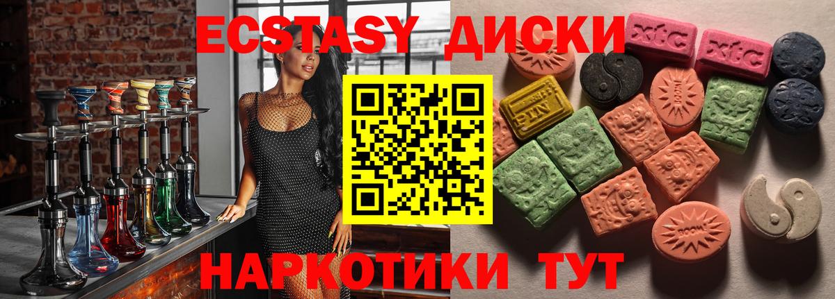купить наркотик  Экстази Cube  Вход с VPN  Экстази таблы  Скопин 