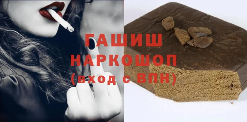 ГАШИШ убойный Скопин