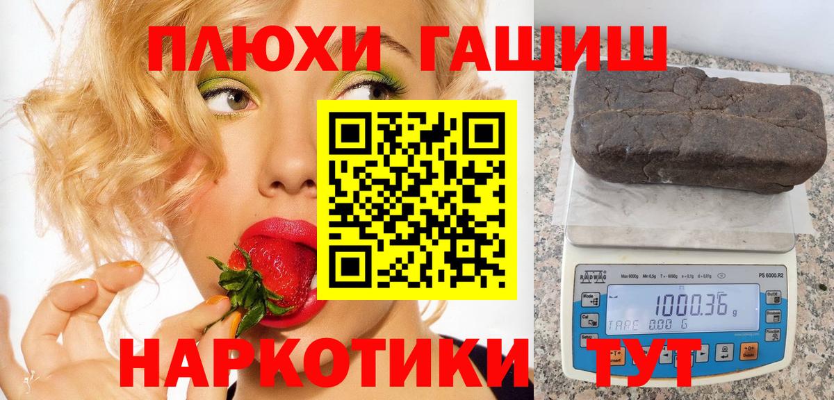 ГАШ AMNESIA HAZE  Вход с VPN  ГАШ индика сатива  Скопин 
