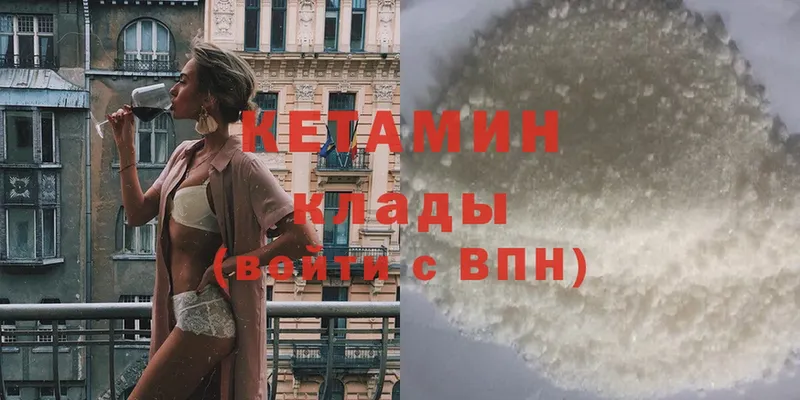 КЕТАМИН ketamine  Скопин 