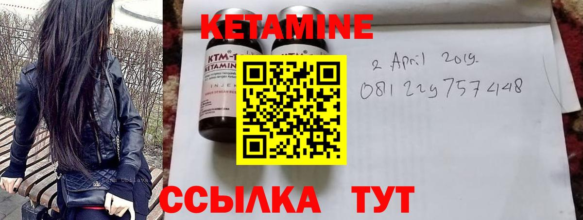 Скопин  Кетамин VHQ  Вход с VPN  сайты даркнета формула  КЕТАМИН ketamine 