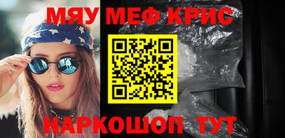 молекула духа Севастополь