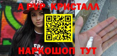 молекула духа Севастополь
