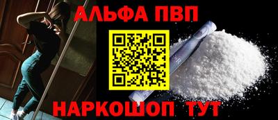 молекула духа Севастополь