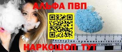 молекула духа Севастополь