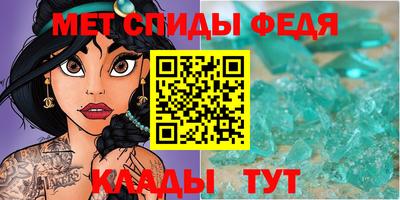 молекула духа Севастополь