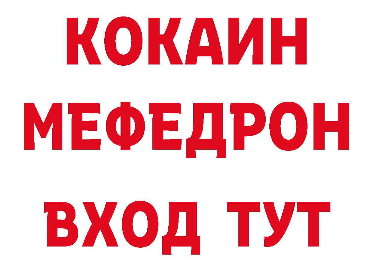 Мефедрон мука вход это hydra Скопин