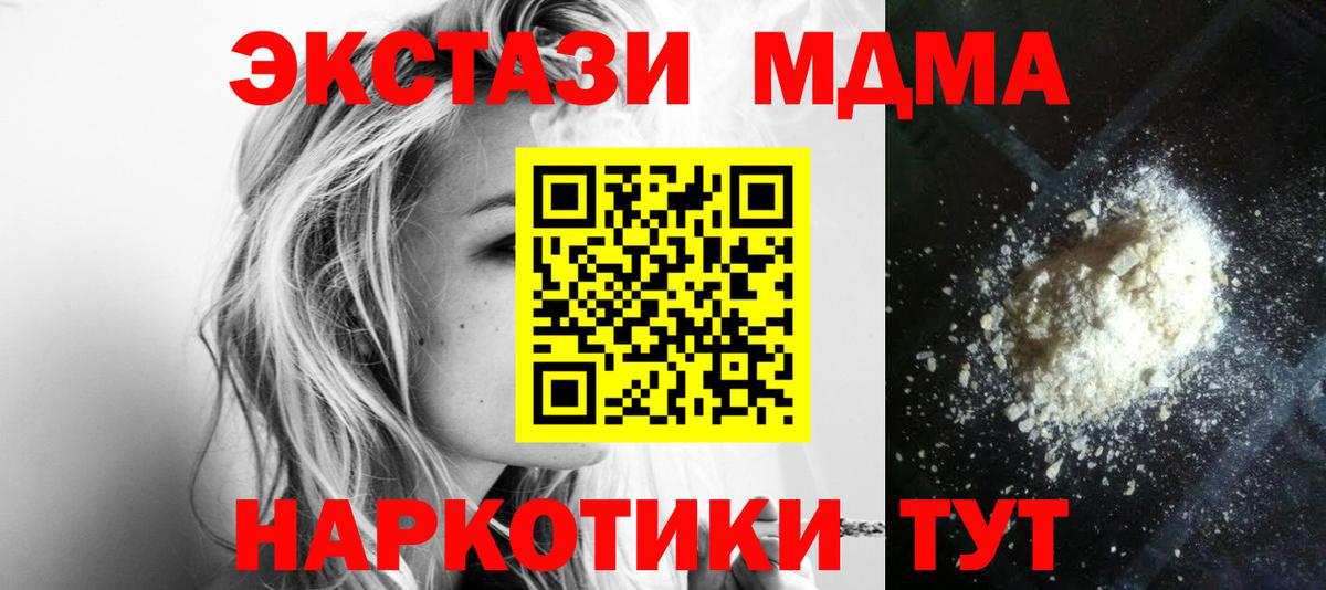 MDMA  MDMA Molly  Вход с VPN  MDMA молли  Скопин 