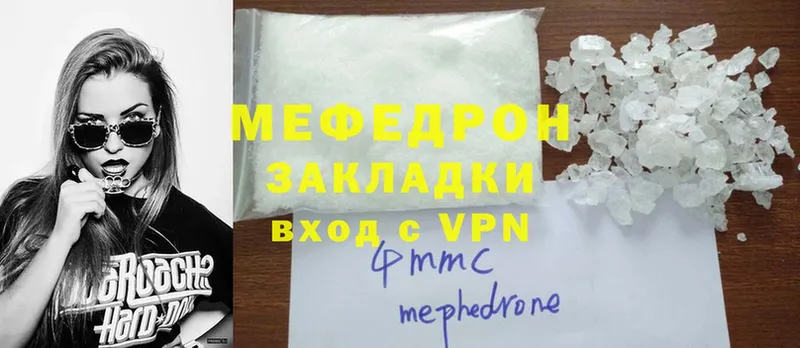 МЯУ-МЯУ mephedrone  Скопин 