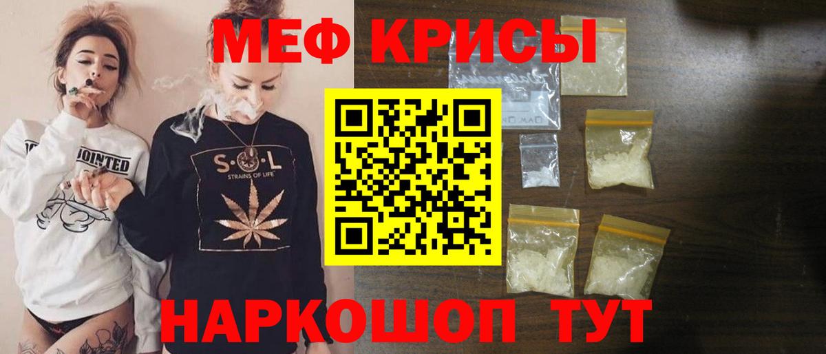 МЕФ мука Скопин
