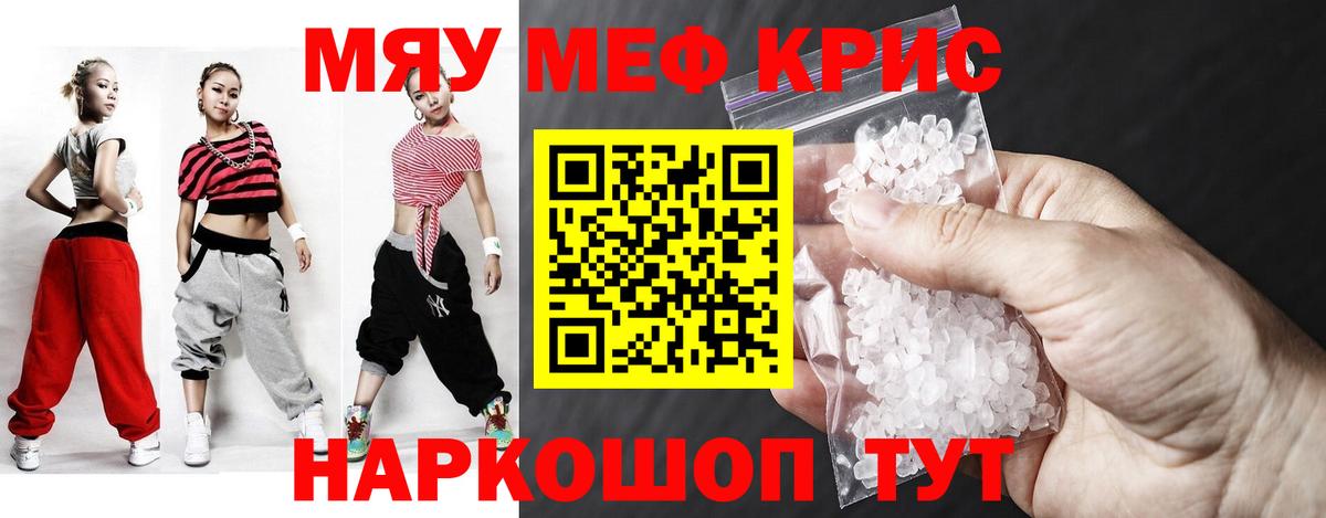 Меф МЯУ МЯУ кристаллы  ГАШИШ  НБОМе  Скопин  Каннабис  Экстази  Вейп ТГК  Вход с VPN 