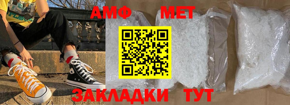 Первитин кристалл  Первитин кристалл  Вход с VPN  Скопин 