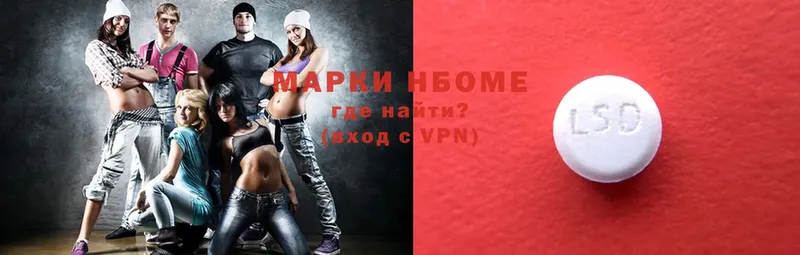 сколько стоит  Скопин  Марки N-bome 1,5мг 