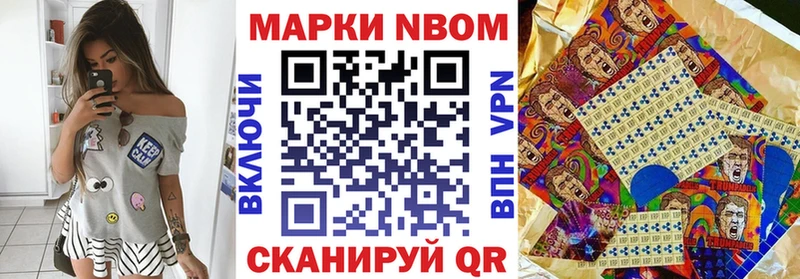 Марки NBOMe 1500мкг  Скопин 