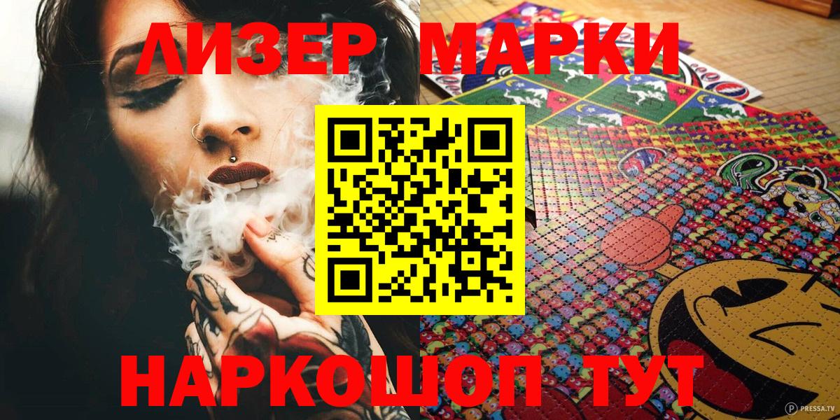 Марки N-bome  Марки 25I-NBOMe 1,5мг  Вход с VPN  Скопин  Марки 25I-NBOMe 1,5мг 
