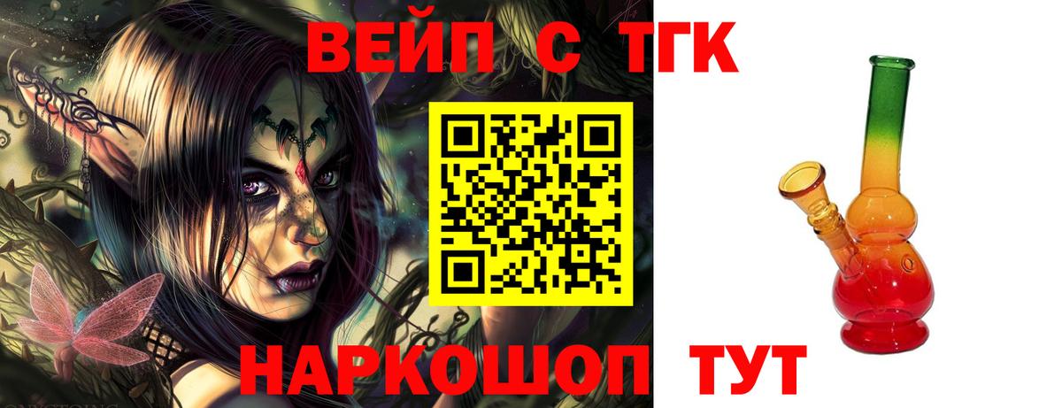 Скопин  ТГК THC oil  hydra вход  Вход с VPN  Дистиллят ТГК концентрат 