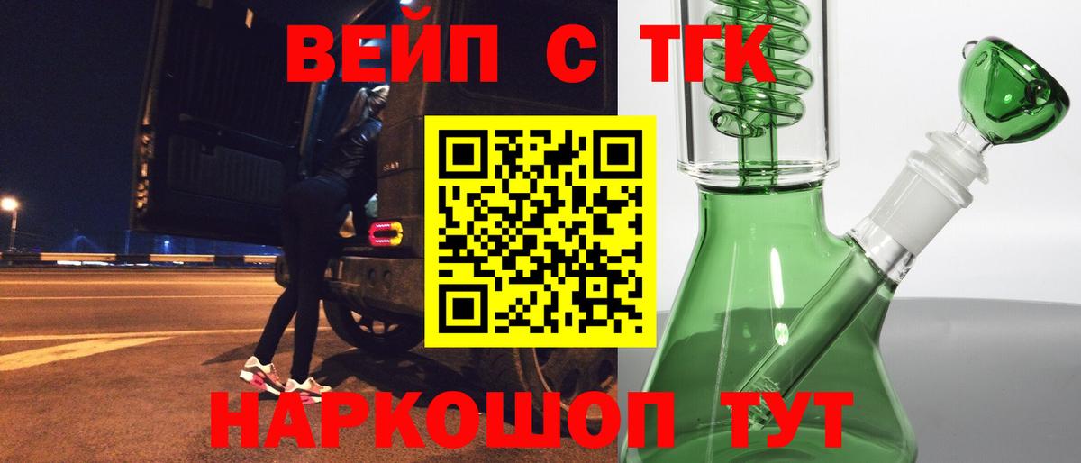 Дистиллят ТГК гашишное масло Скопин