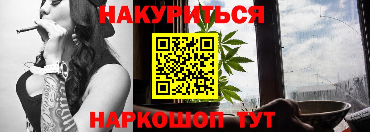 Шишки марихуана LSD WEED  Каннабис ГИДРОПОН  Каннабис VHQ  Канабис SATIVA & INDICA  Вход с VPN  Скопин 